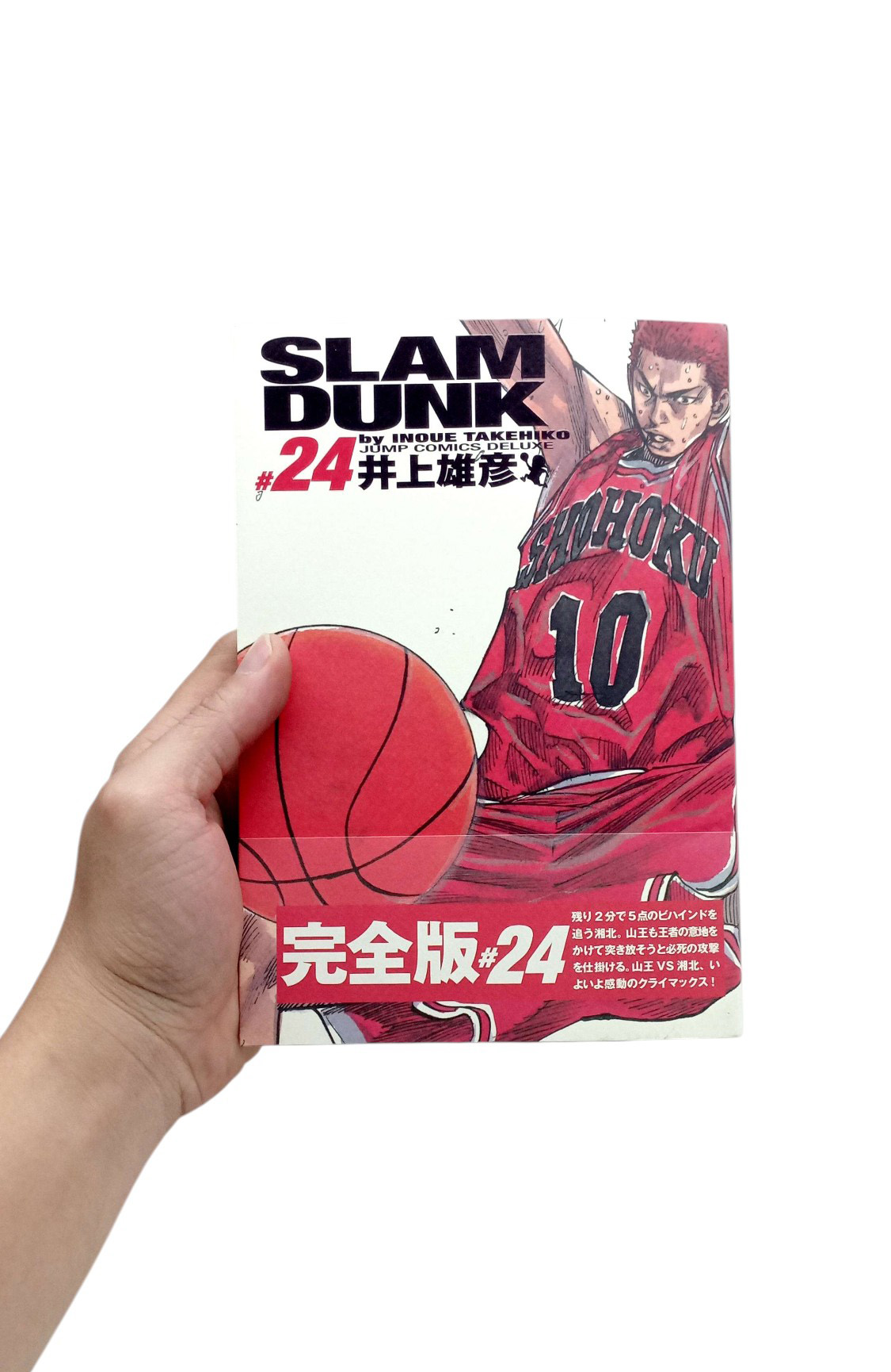 Slam Dunk 24 - Full Version (Jump Comics Deluxe) - FAHASA.COM
