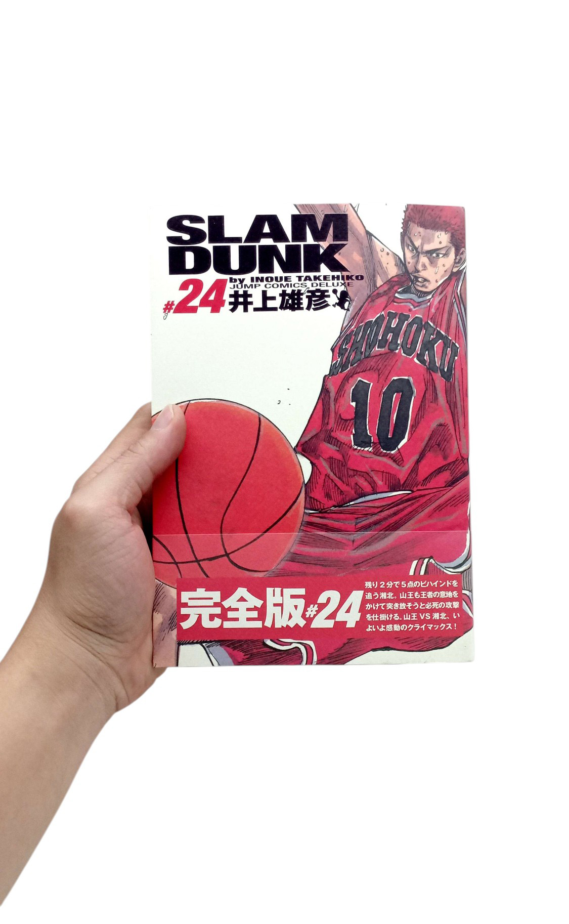 Slam dunk : 完全版 1ー24 漫画 完全版 スラムダンク SLAM DUNK 1-24巻 全巻セット 新品