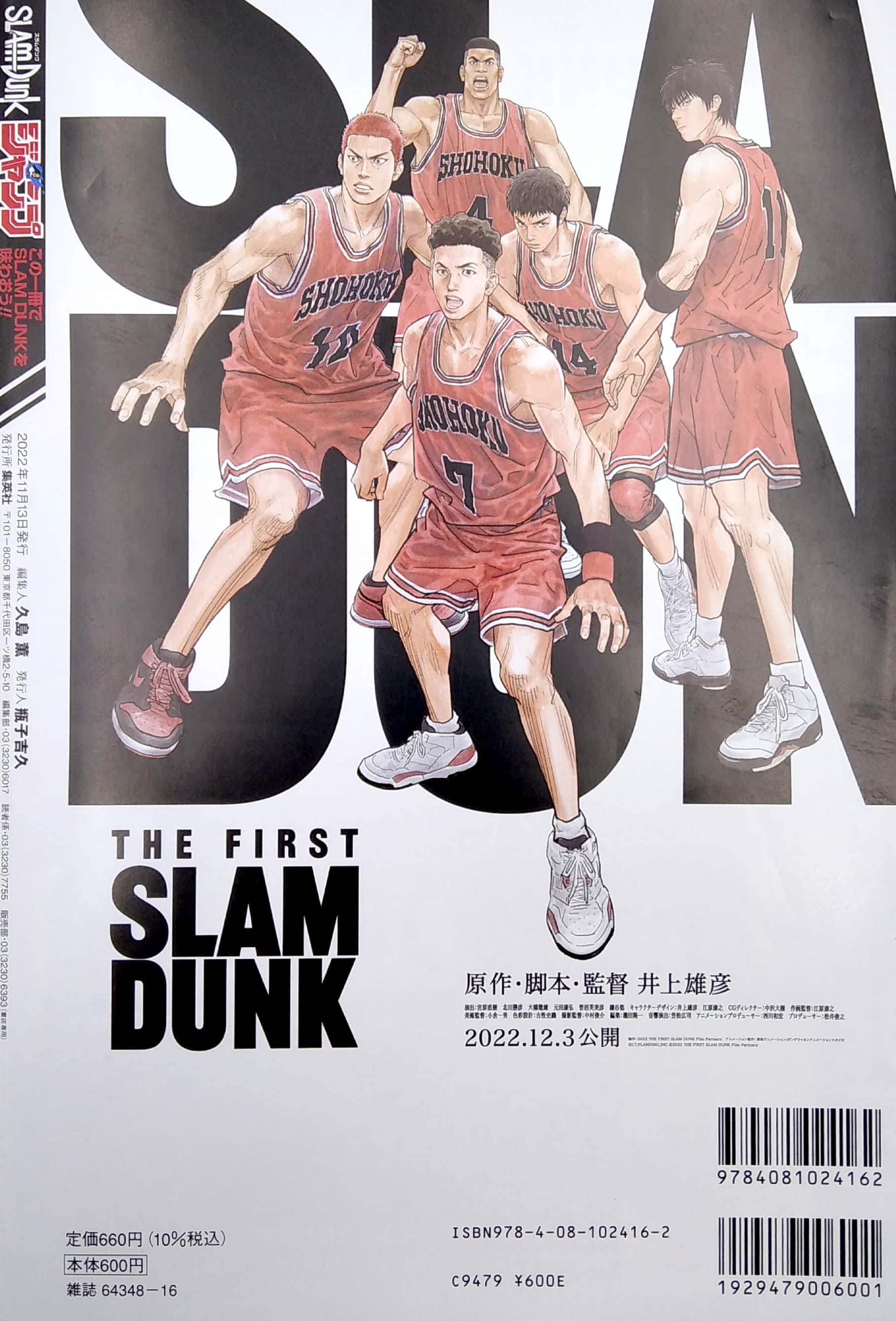 SLAM DUNK 10 DAYS AFTER & DRAW井上井彦 DVD SLAM DUNK 10DAYS AFTER 中古DVD・ブルーレイ | ブックオフ公式