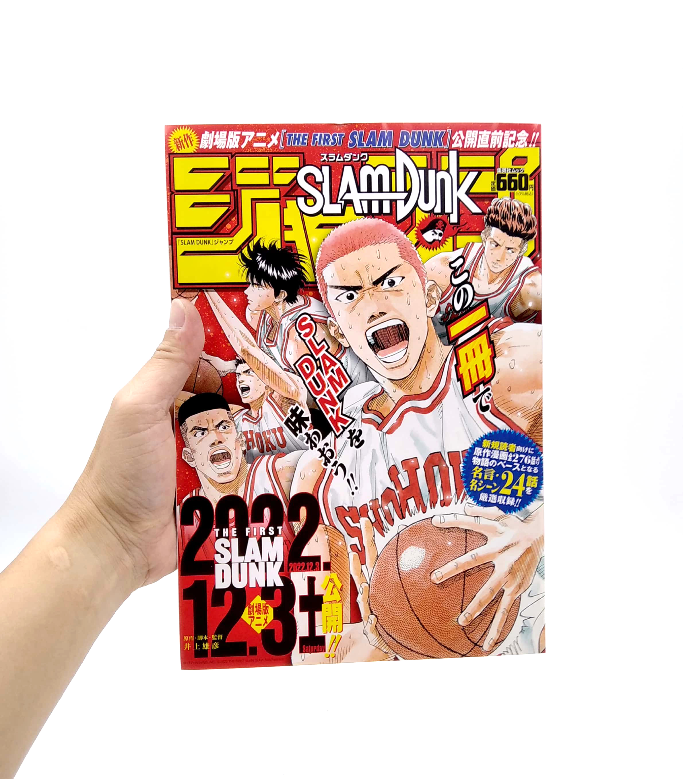 SLAM DUNK』ジャンプ - Slam Dunk Jump - FAHASA.COM
