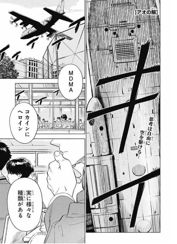 ジャンプSQ 2026年3月号 Jump SQ 03/2026 - FAHASA.COM