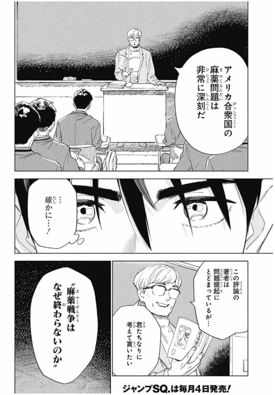 ジャンプSQ 2026年3月号 Jump SQ 03/2026 - FAHASA.COM