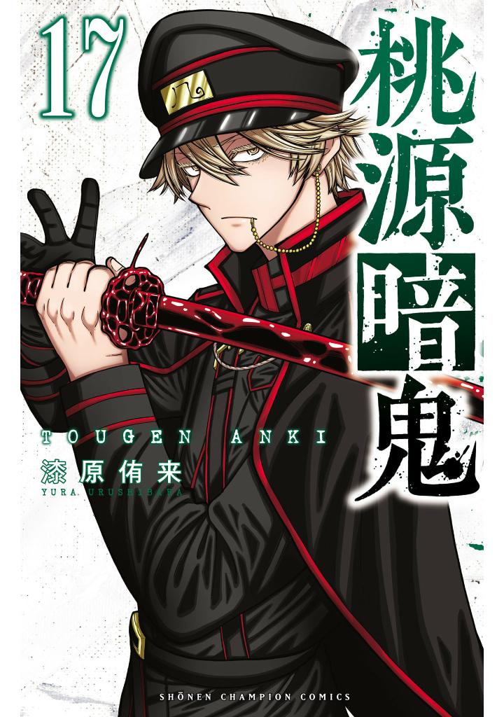 ジャングルの掟　17冊 41sGADzjsWL._UF350,350_QL50_.jpg
