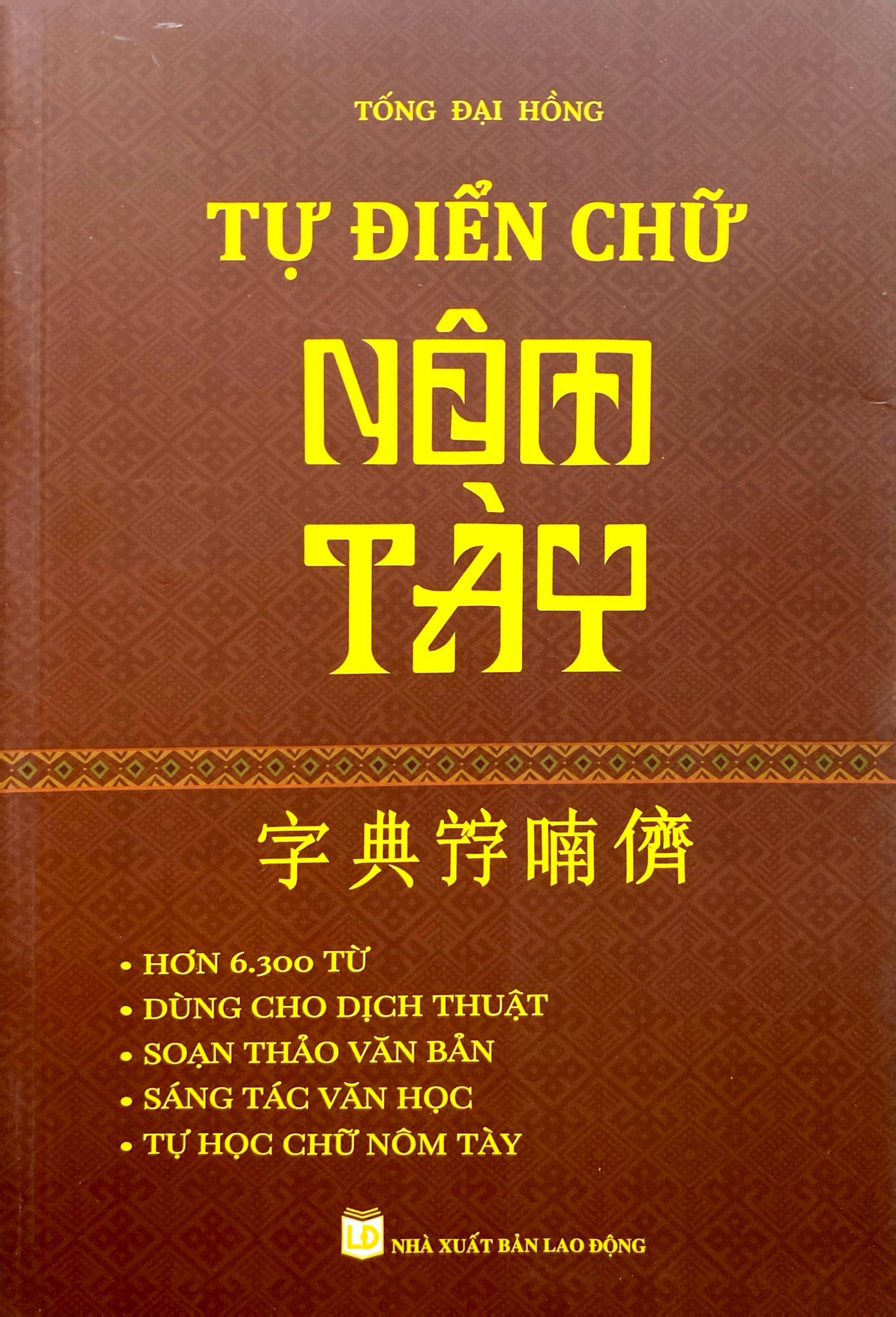 Tự Điển Chữ Nôm Tày PDF Tự Điển Chữ Nôm Tày PDF