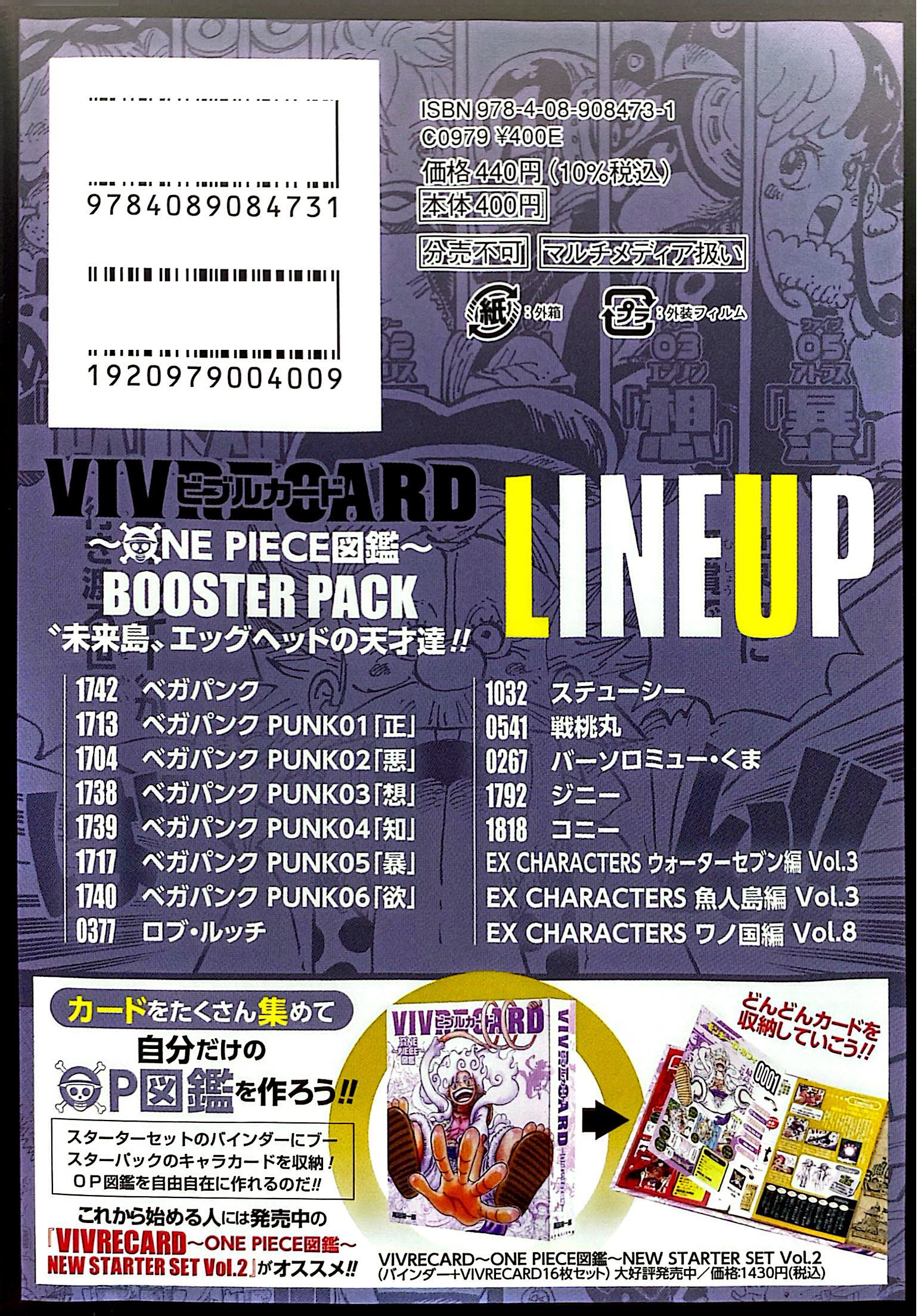 VIVRE CARD～ONE PIECE図鑑～ NEW STARTER SET… Amazon.com: VIVRE CARD~ONE PIECE図鑑~ NEW STARTER SET Vol.1