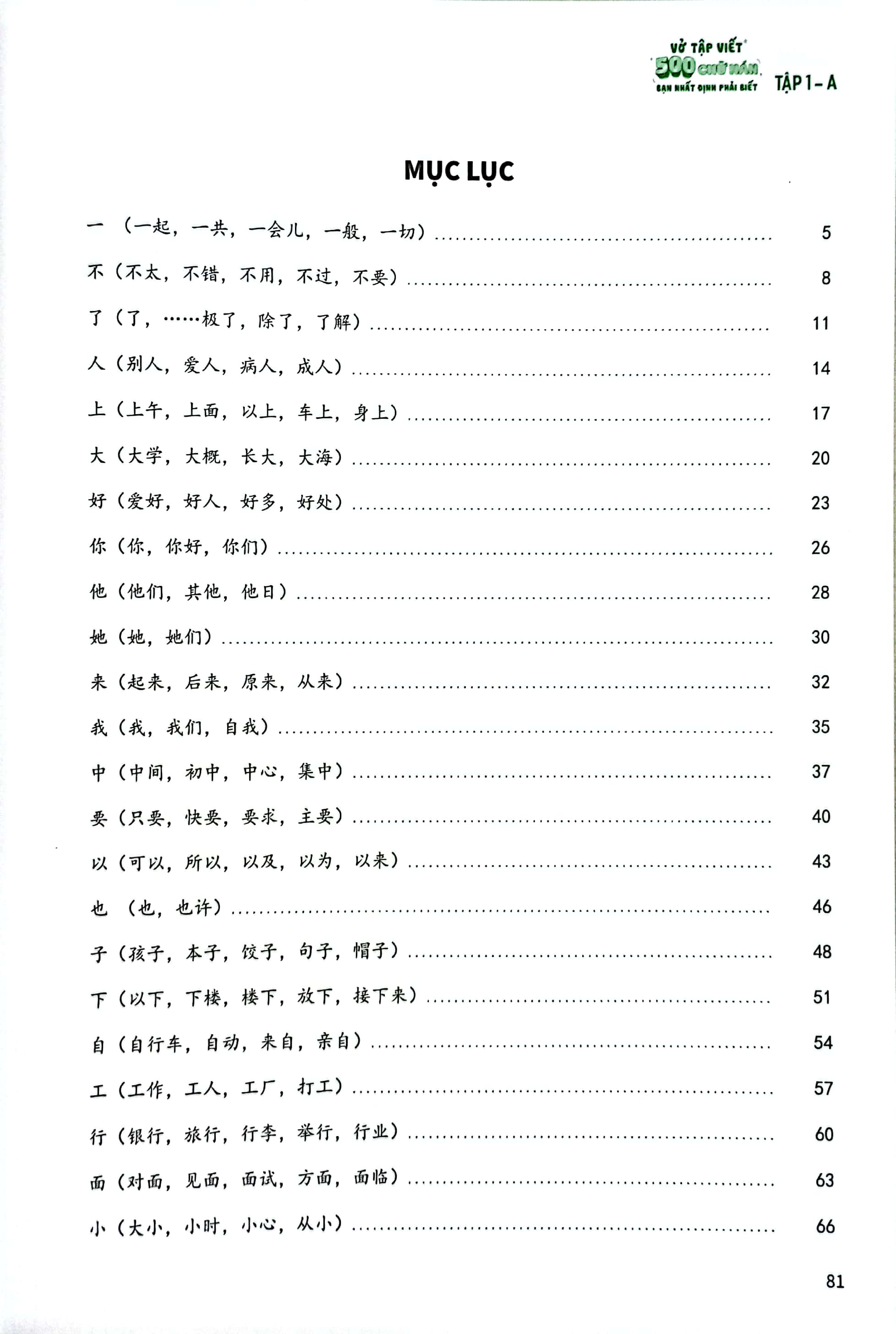 Tải sách Vở Tập Viết 500 Chữ Hán Bạn Nhất Định Phải Biết - Tập 1-A PDF đọc ebook online, epub online, nghe sách nói audio miễn phí.