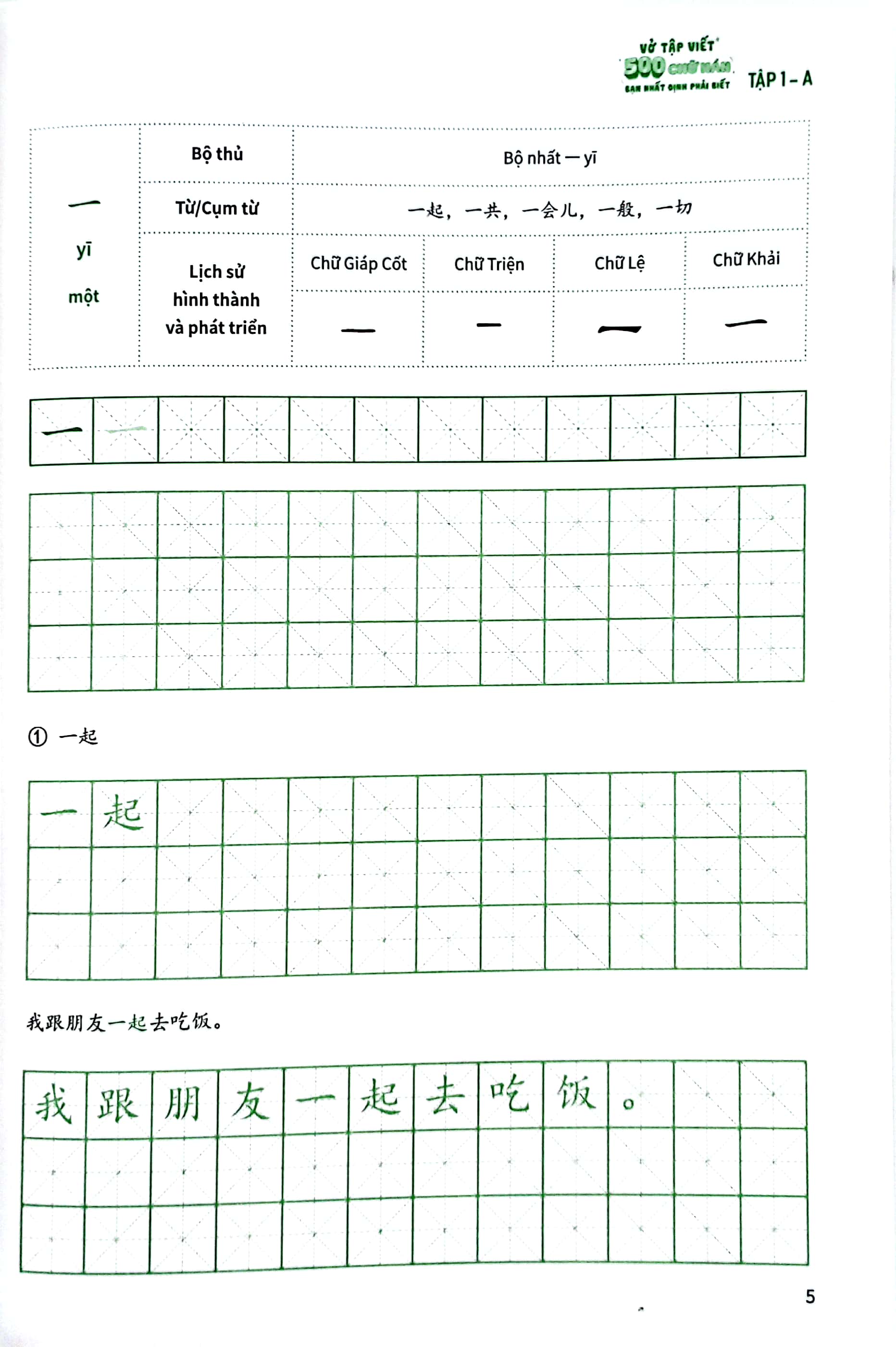 Tải sách Vở Tập Viết 500 Chữ Hán Bạn Nhất Định Phải Biết - Tập 1-A PDF đọc ebook online, epub online, nghe sách nói audio miễn phí.