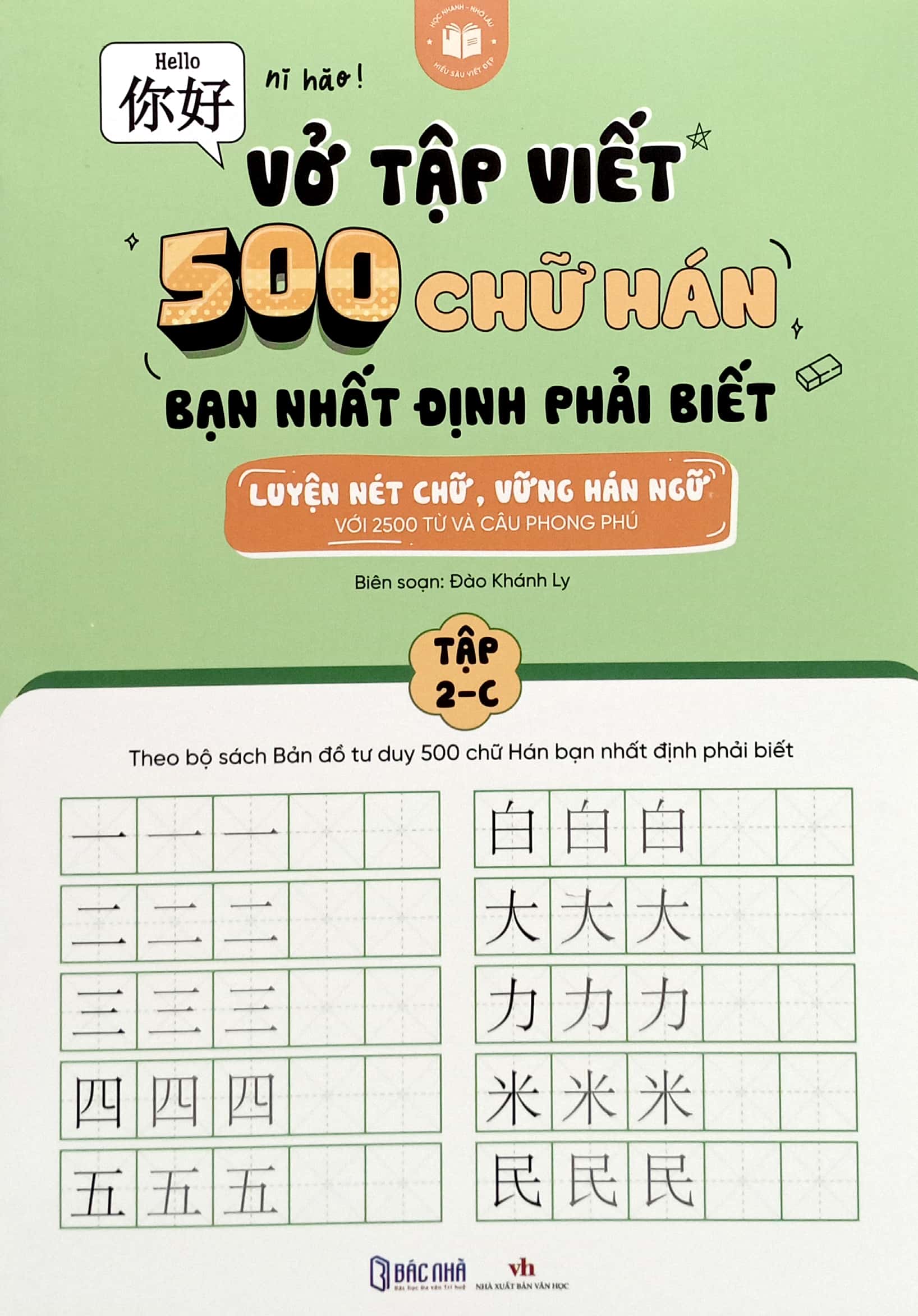 Vở Tập Viết 500 Chữ Hán Bạn Nhất Định Phải Biết - Tập 2-C PDF đọc ebook online, epub online, nghe sách nói audio miễn phí. Tải sách Vở Tập Viết 500 Chữ Hán Bạn Nhất Định Phải Biết - Tập 2-C PDF đọc ebook online, epub online, nghe sách nói audio miễn phí.
