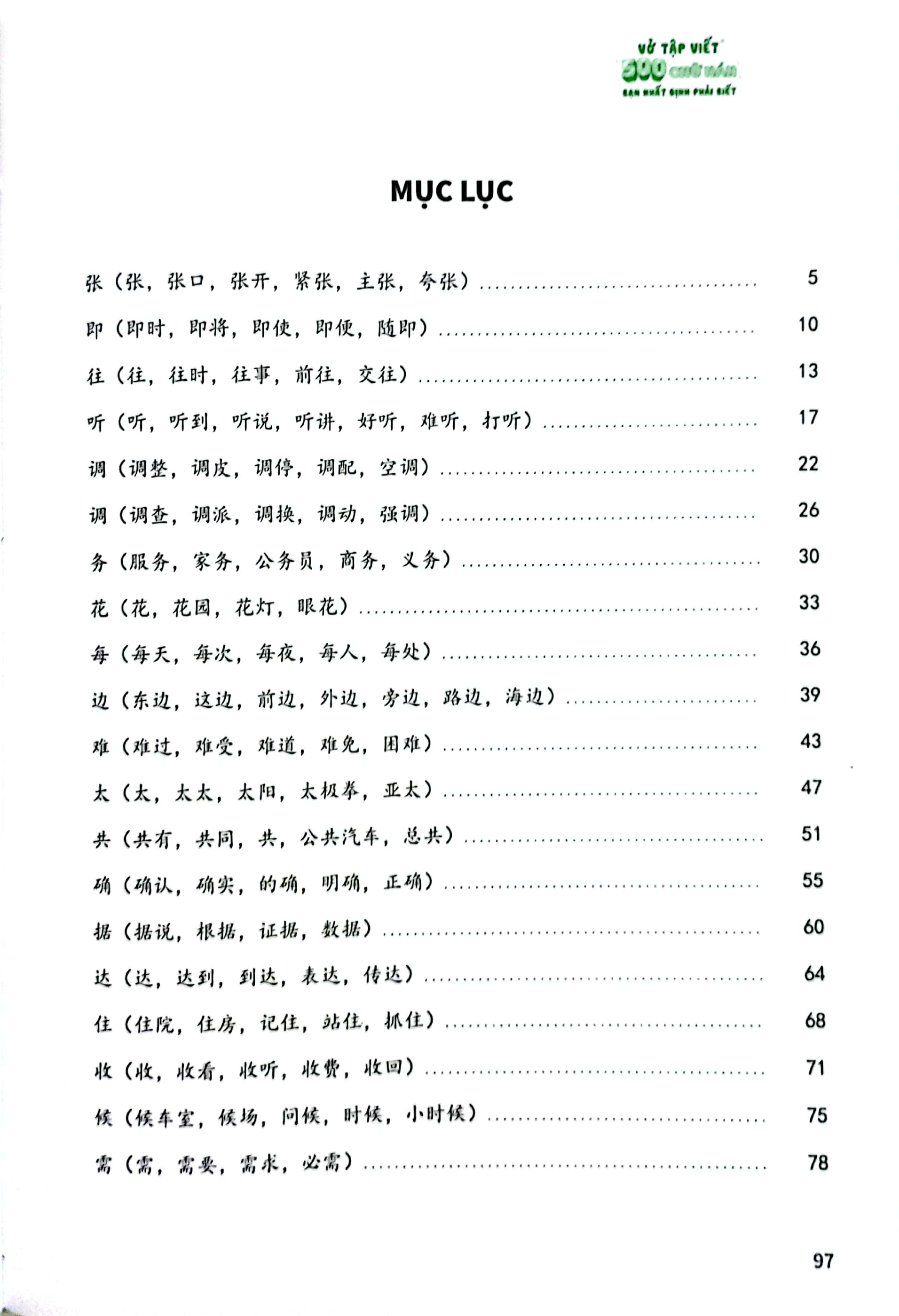 Vở Tập Viết 500 Chữ Hán Bạn Nhất Định Phải Biết - Tập 2-C PDF đọc ebook online, epub online, nghe sách nói audio miễn phí. Tải sách Vở Tập Viết 500 Chữ Hán Bạn Nhất Định Phải Biết - Tập 2-C PDF đọc ebook online, epub online, nghe sách nói audio miễn phí.