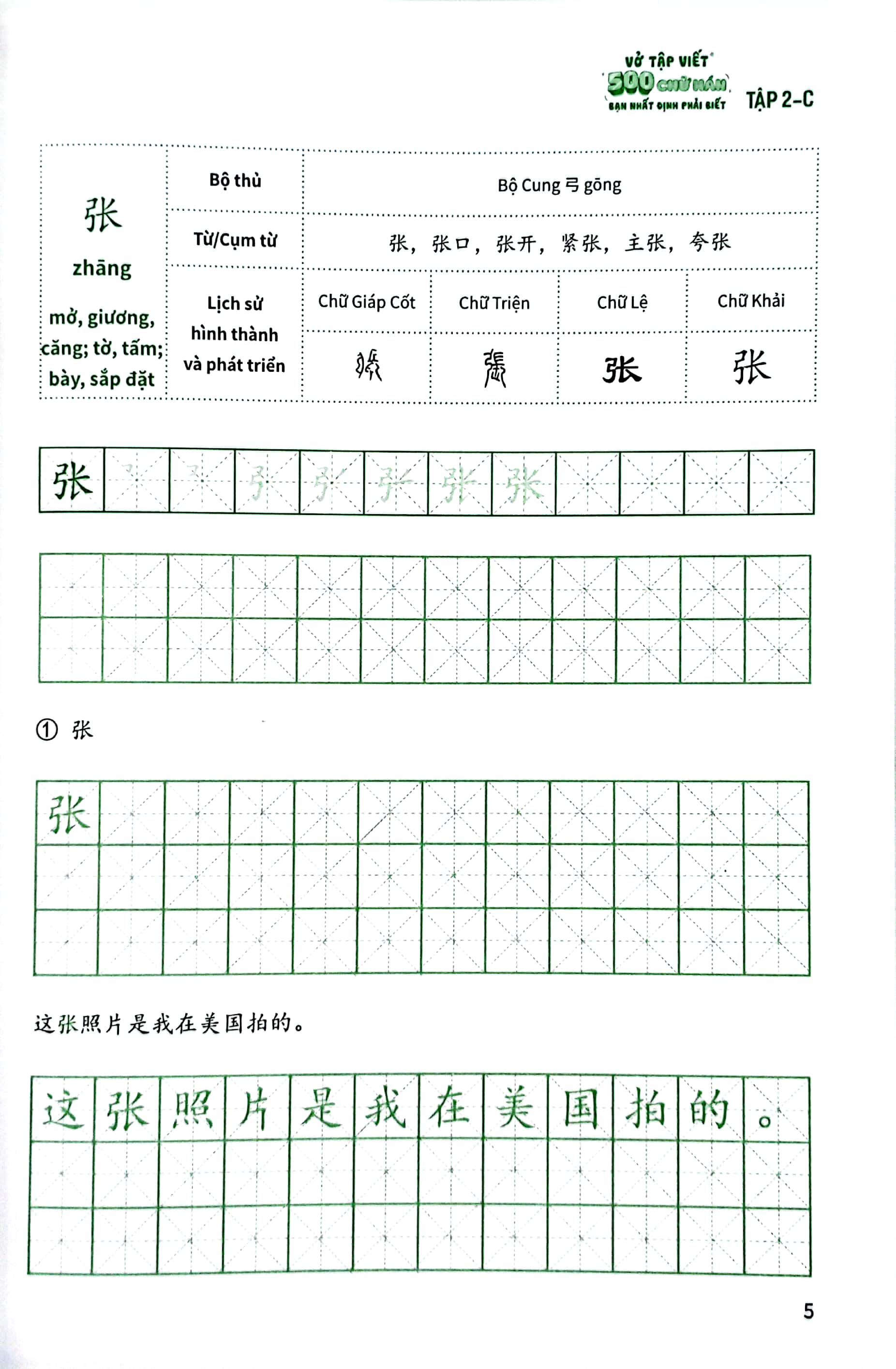 Vở Tập Viết 500 Chữ Hán Bạn Nhất Định Phải Biết - Tập 2-C PDF đọc ebook online, epub online, nghe sách nói audio miễn phí. Tải sách Vở Tập Viết 500 Chữ Hán Bạn Nhất Định Phải Biết - Tập 2-C PDF đọc ebook online, epub online, nghe sách nói audio miễn phí.