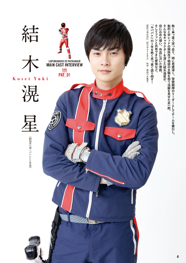 快盗戦隊ルパンレンジャーVS警察戦隊パトレンジャー公式完全読